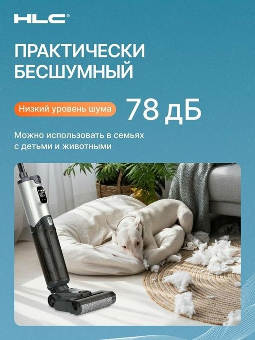 Пылесос вертикальный беспроводной моющий с самоочисткой