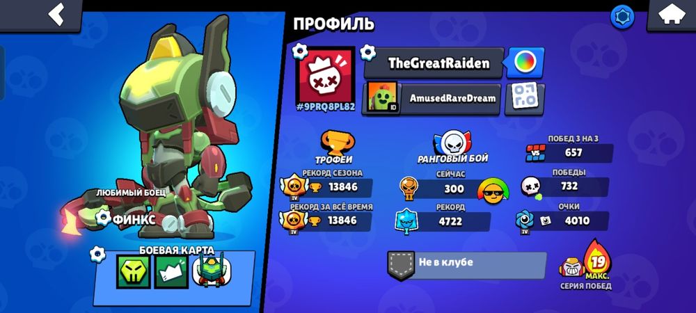 Аккаунт brawl stars