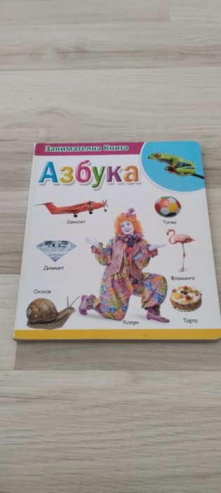 Играчки за момче