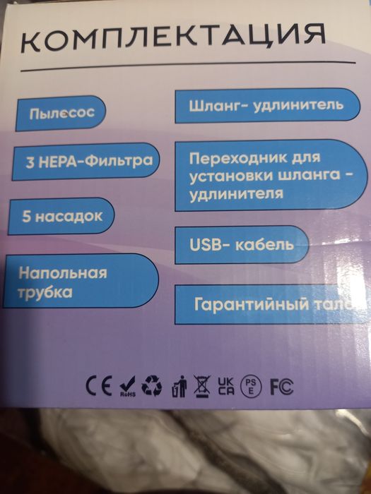 Продам беспроводной пылесос