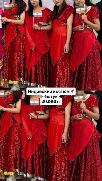 Костюмдар сатылады