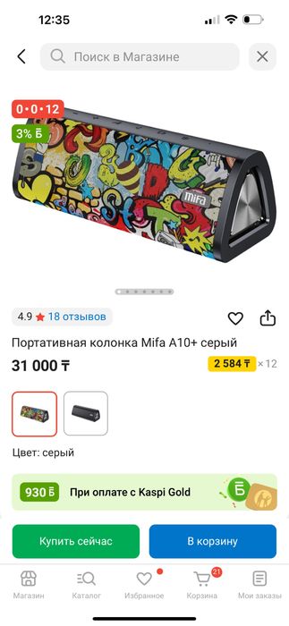 Портативная колонка Mifa