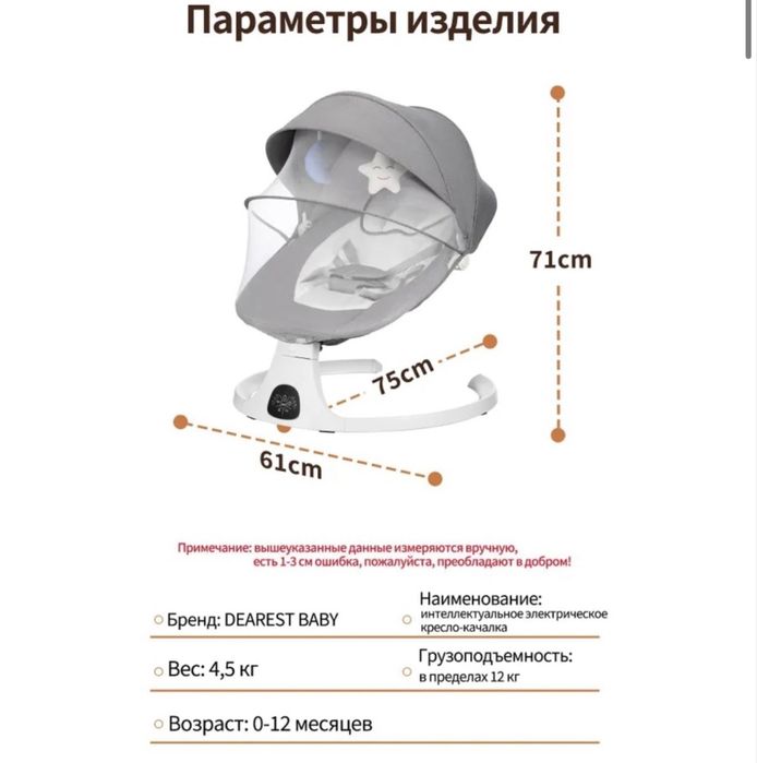 Музыкальный шезлонг
