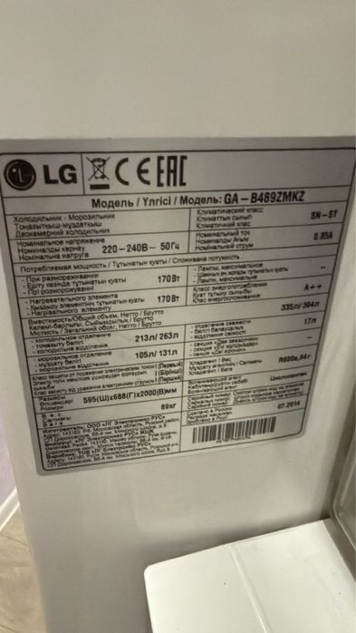 Холодильник LG. Серого цвета