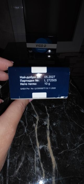 Витамин D3 Vigo капсули 400IU