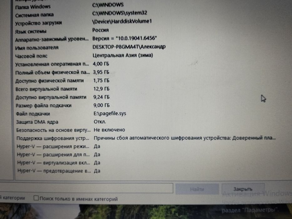 Ноутбук 2011 года офисный