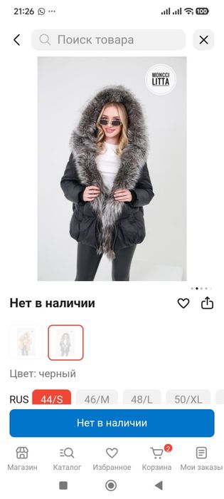 Куртка зимняя женская