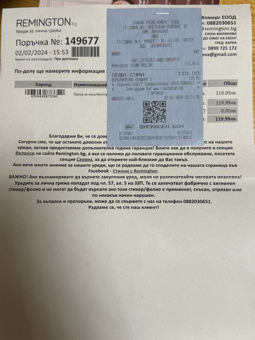 Преса за коса