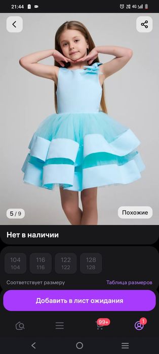 Продам детское платье 98 размер