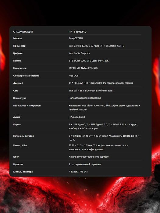 HP 14,Intel Core i5-1334U,8/512,Intel Iris Xe Graphics, 14.0" FHD