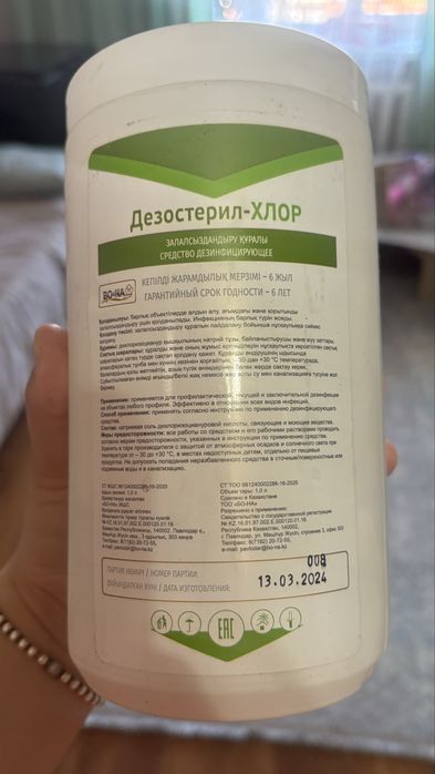 продам хлорку в таблетках
