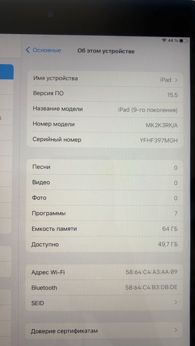Продам айпад 9 поколения