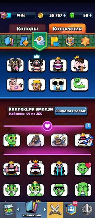 Аккаунт Clash royale