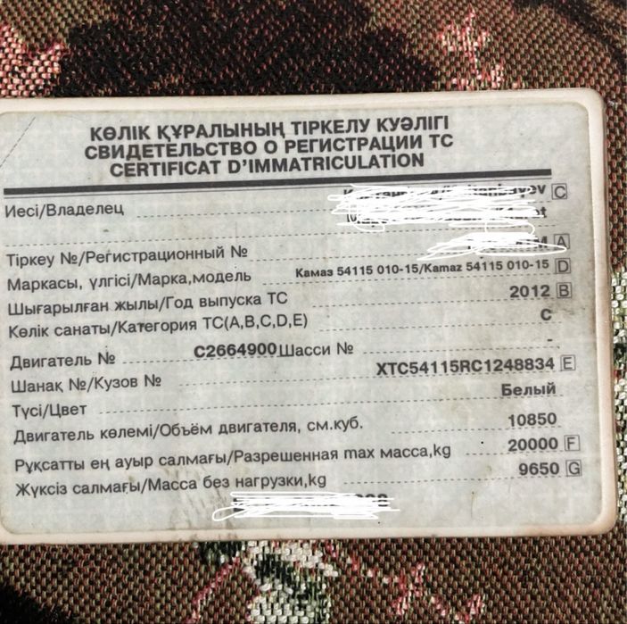 Полуприцеп КАМАЗ