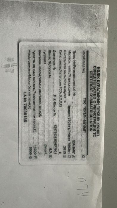 Продам ППУ прицеп 2500/160