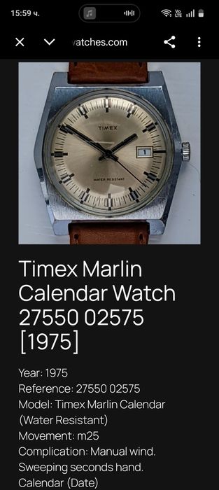 Часовници Timex.