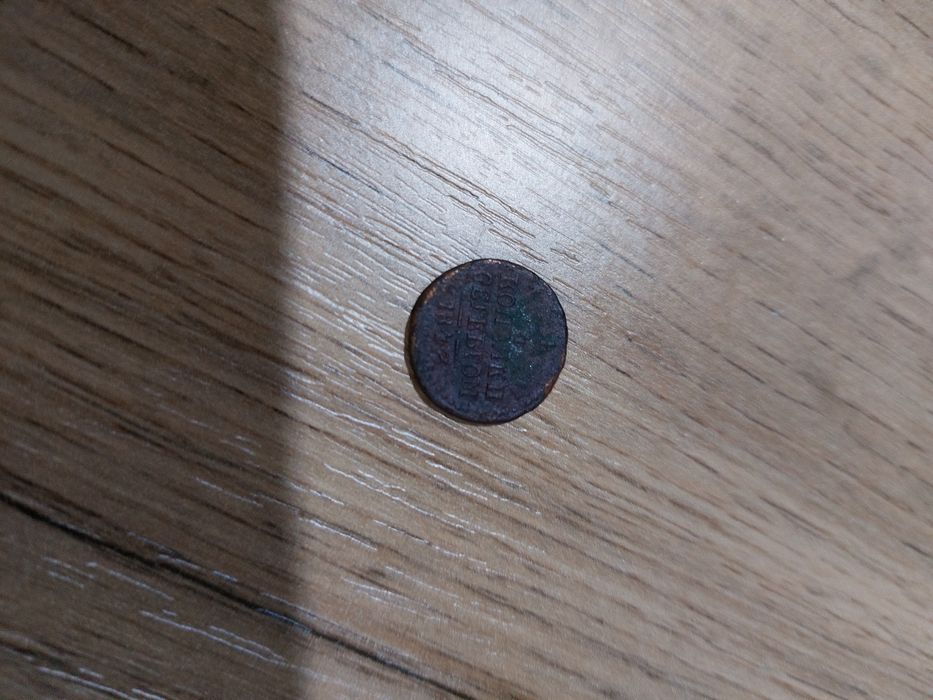 Продам монету 1843 года