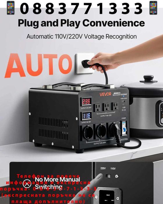 НЕМСКИ Автоматичен преобразувател на напрежение + ЛЕД ФЕНЕР