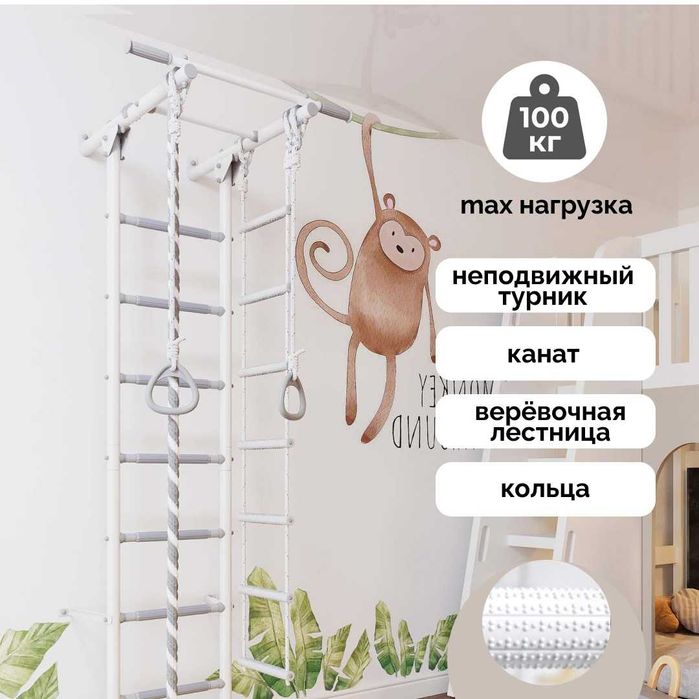 Шведская стенка DSK 1.0