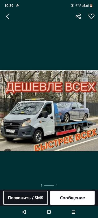 Эвакуатор город трасса от 7 тыс