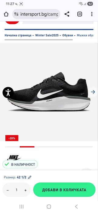 Продавам маратонки nike