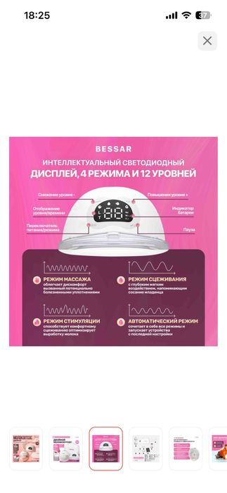 Молокоотсос для кормленения
