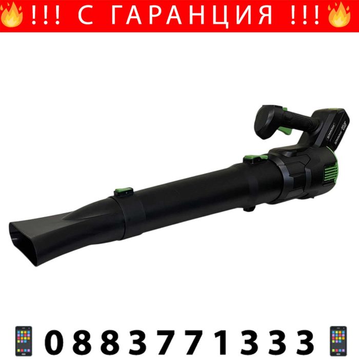 НЕМСКА Акумулаторна Въздуходувка STAHLMAYER 36v-8Ah +Подарък ЛЕД ФЕНЕР
