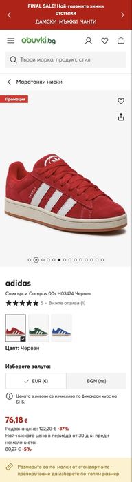 Adidas Campus 00S 46н. 29.5см H03474