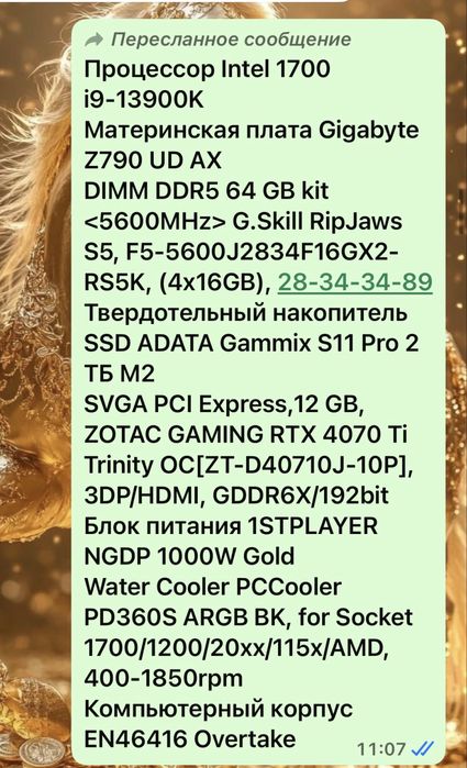 Породам компьютер