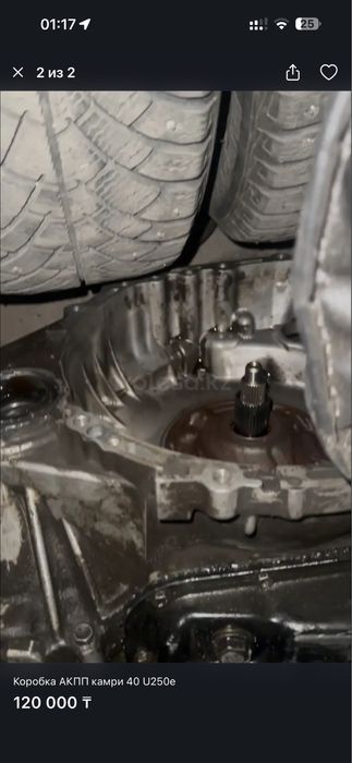 Коробка АКПП камри 40 U250e