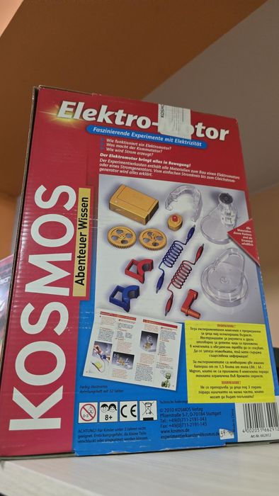 Kosmos, Космос образователен конструктор