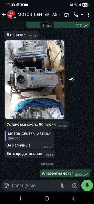 Продам мотор 4д 18