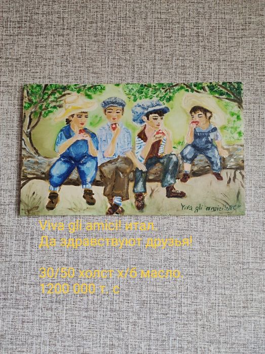 Картина маслом на холсте