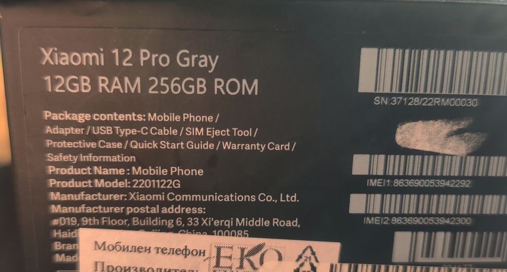 Xioami 12 Pro Gray 256 GB