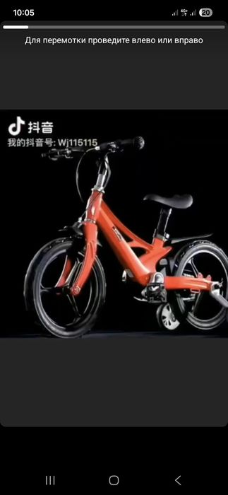 Детские велосипед Skillmax  размер -14