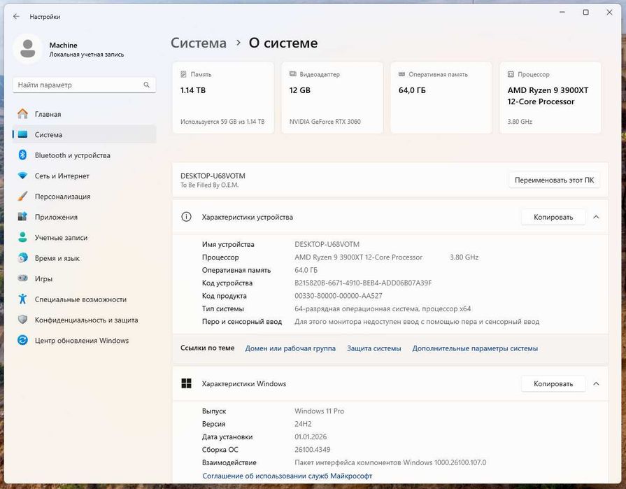 Мощный компьютер (Ryzen 9/64 RAM/RTX 3060) для проф. работы и игр