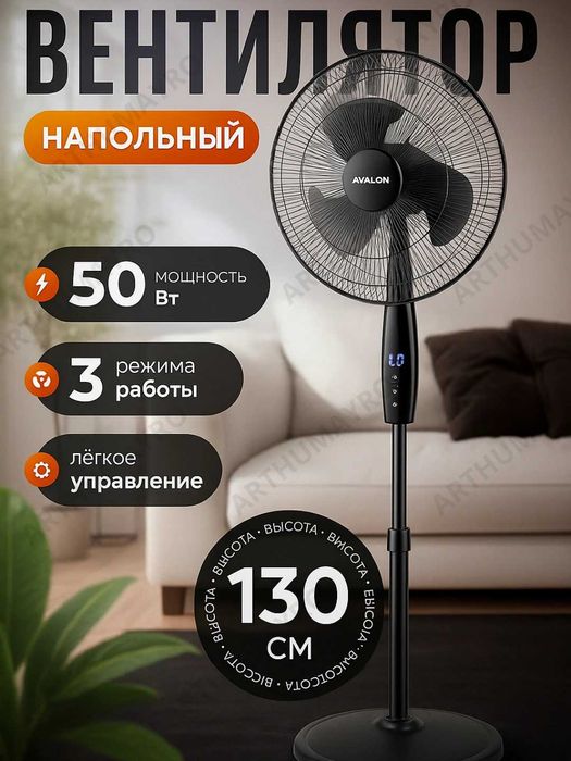 Вентилятор для дома и офиса инвертор мотор бесшумный.