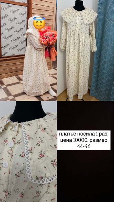 продам платье б/у и новые