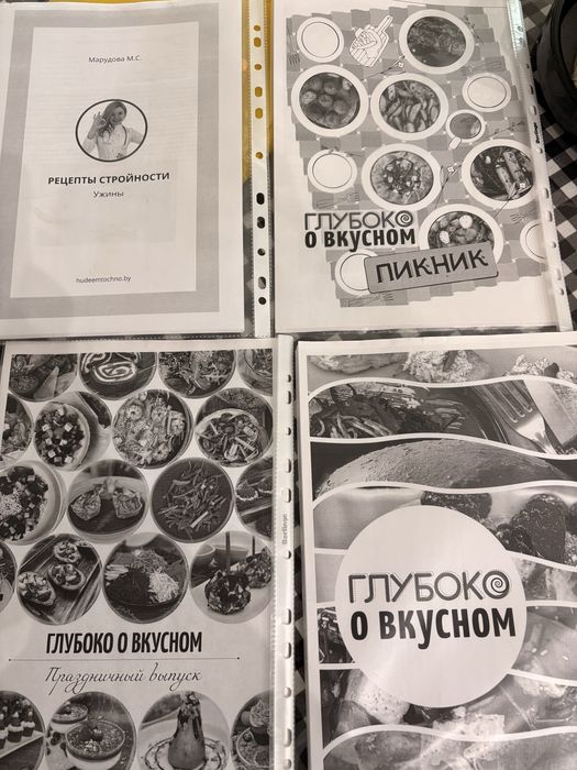 Сборники и книги рецептов