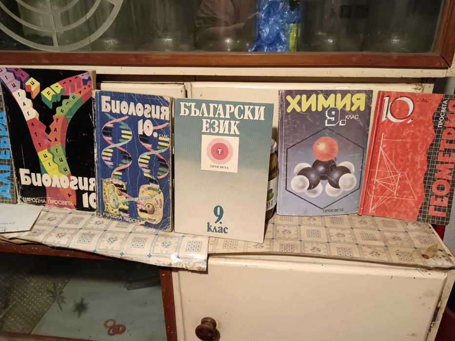 Учебници за ученици и студенти стопанско управл, икономика, електротех