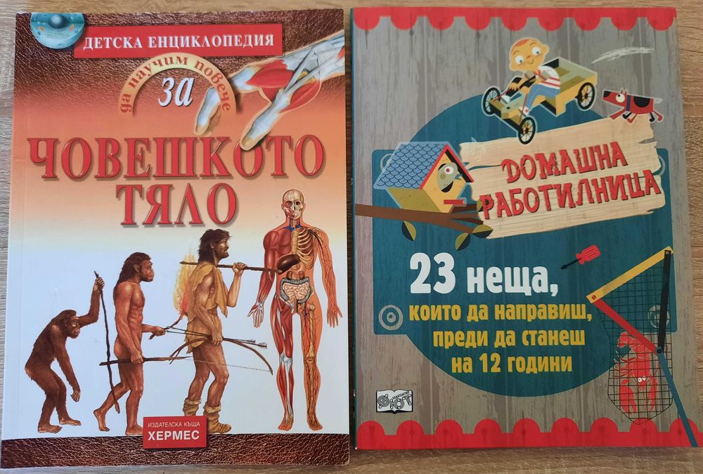 Продавам детски книжки