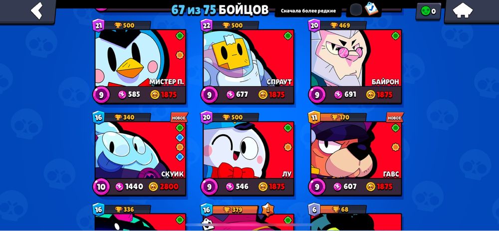 продам аккаунт в бравл старсе