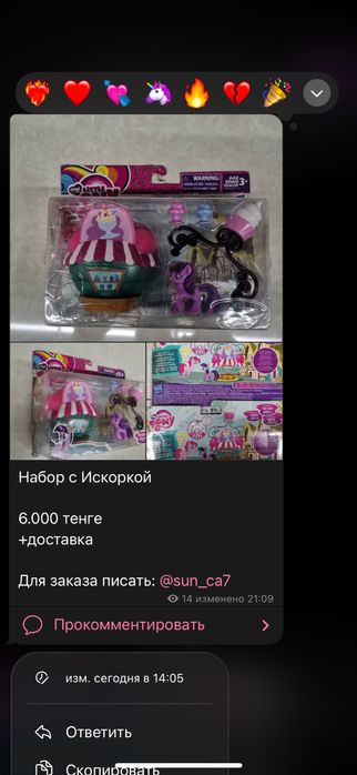 предзаказ My little pony
