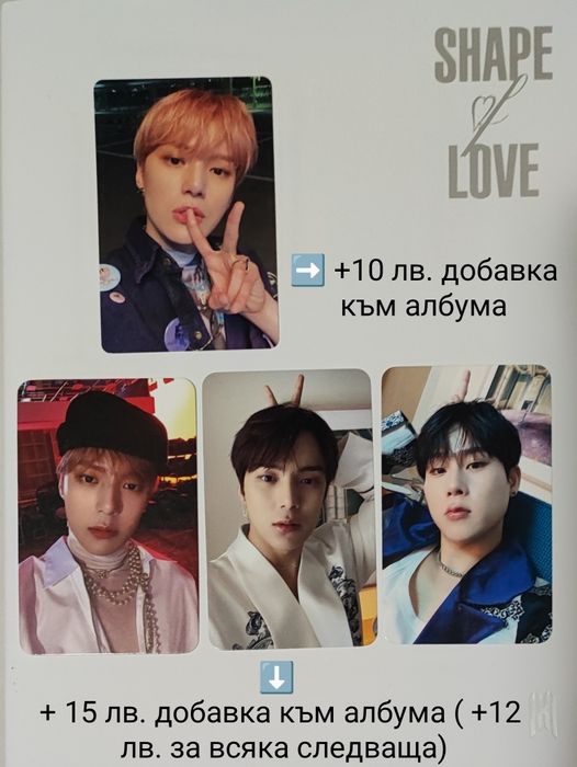 кпоп албум на Monsta X с включени всички pre-order  benefits