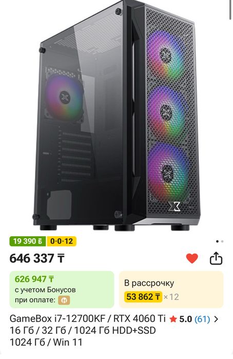 Игровой компьтер 4060 ti