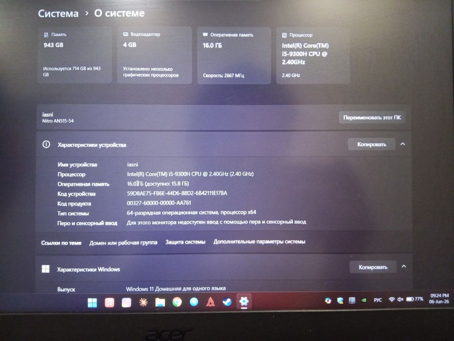 Ноутбук Acer Nitro5