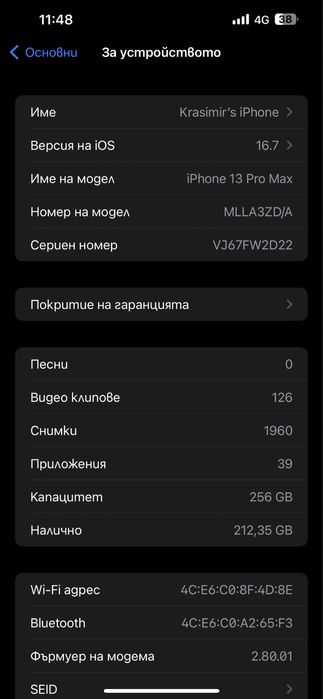 13 pro max 256 нов