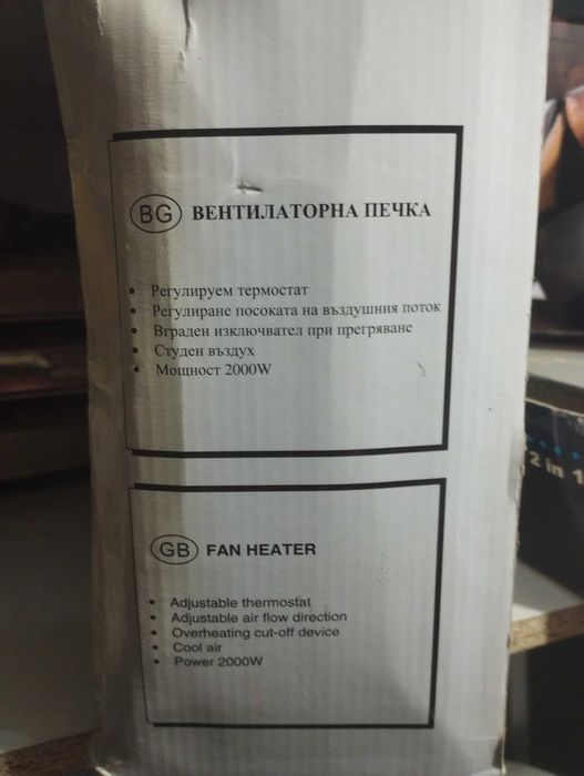 Вентилаторни печки