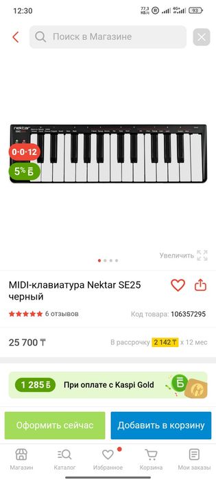 Клавиатура MIDI Nektar SE25