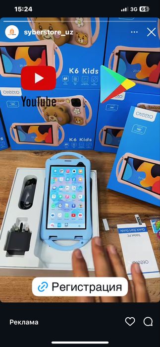 Planshet bolalar uchun